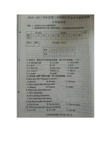 2016-2017学年第二学期河北省廊坊市文安县七年级英语期中考试试卷（含参考答案）