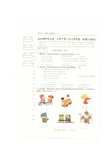 吉林省名校调研2017学年七年级下学期第一次月考英语试卷（含听力与答案）
