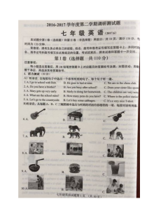 济南市槐荫区2016-2017学年第二学期七年级英语期末考试试题（含听力音频与参考答案）