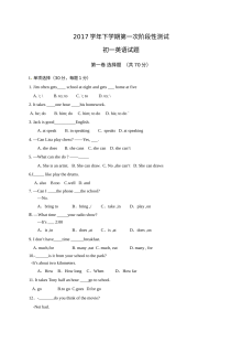 山东省滨州市三校2016-2017学年下学期七年级英语第一次月考试卷（含答案）