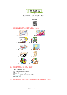 2021年冀教版小学六年级英语上册期末测试卷（含听力与答案解析）