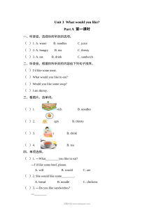 2021年人教版小学五年级上册英语Unit3 Part A第一课时同步练习（含听力与答案解析）