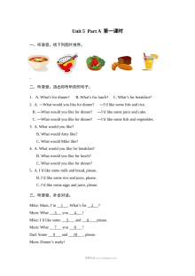 2021年人教版小学四年级上册英语Unit 5 Part A第一课时同步练习（含听力与答案解析）