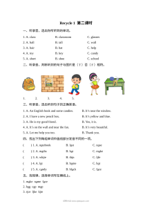 2021年人教版小学四年级上册英语Recycle 1第二课时同步练习（含听力与答案）