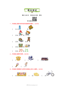 2021学年小学四年级英语上册期末测试卷（含听力与答案）