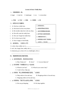 2021年小学四年级英语上册Unit4 Lesson24同步练习题（含参考答案）