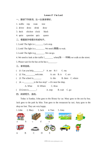 2021年小学四年级英语上册Unit3 Lesson17同步练习题（含参考答案）