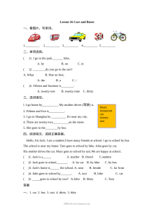 2021年小学四年级英语上册Unit3 Lesson16同步练习题（附参考答案）