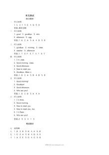 2021年湘教版小学三年级英语上册Unit2单元测试卷（含听力与答案）