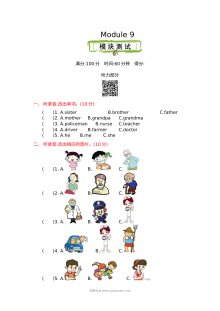 2021年外研版小学三年级英语上册Module9单元测试卷（含听力与答案）