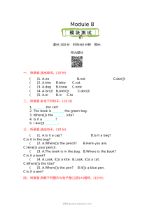 2021年外研版小学三年级英语上册Module 8测试题（含听力与答案）