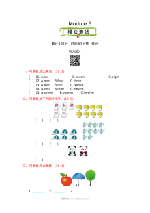 2021年外研版小学三年级英语上册Module 5单元测试卷（含听力与答案）