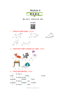 2021年外研版小学三年级英语上册Module 4测试题（含听力与答案）