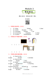 2021年外研版小学三年级英语上册Module3测试题（含听力与答案）