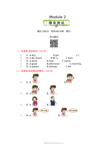 2021年外研版小学三年级英语上册Module2测试卷（含听力与答案）