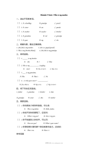 2021年外研版小学三年级英语上册Module9 Unit1同步练习题（含答案）