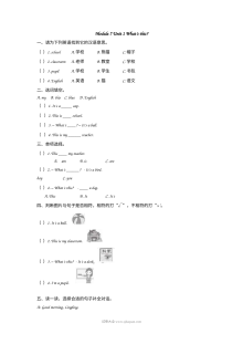 2021年外研版小学三年级英语上册Module7 Unit1同步练习题（含答案）