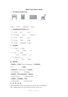 2021年外研版小学三年级英语上册Module3 Unit2同步练习题（含答案）