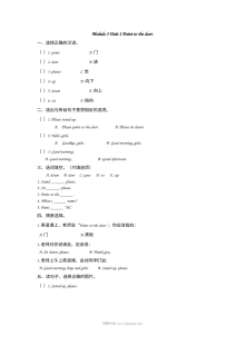 2021年外研版小学三年级英语上册Module3 Unit1同步练习题（含参考答案）