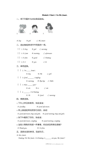 2021年外研版小学三年级英语上册Module2 Unit1同步练习题（含答案）