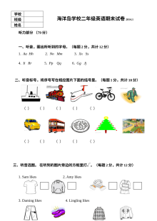 上海小学二年级英语上学期期末试卷（2A）及答案