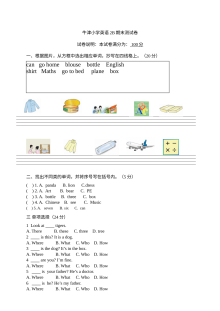 苏教版牛津小学英语二年级下册期末测试卷（2B）