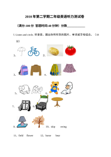 上海牛津版小学二年级英语下册听力专项测试卷