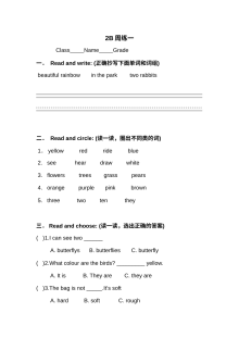 上海牛津版小学二年级英语下册2B周练练习题（单元同步训练）