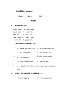 上海牛津版小学二年级英语下册Module 2单元测试卷