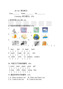 上海牛津版小学二年级英语2B Module 1单元练习题