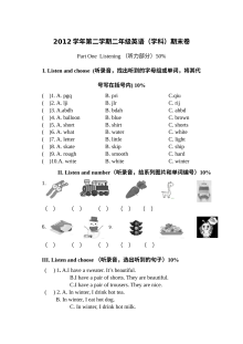 小学二年级英语2B期末考试试卷（期末测试卷）