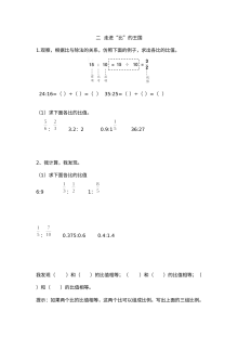2021年北师大版小学六年级数学上册期末衔接考试卷（含答案）