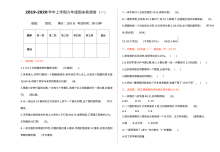 2021年北师大版小学六年级数学上册期末测试卷（含答案）