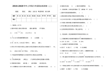 2021年北师大版小学六年级数学上册期末测试卷（含答案）