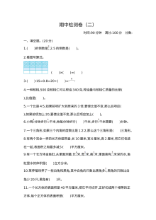 2021年苏教版小学六年级数学上册期中测试卷（附答案）