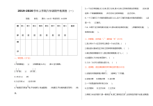 2021-2022学年苏教版小学六年级数学上册期中测试卷（附参考答案）