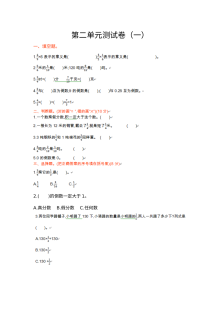 苏教版小学六年级数学上册第二单元测试卷（附参考答案）