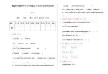 2021学年人教版小学六年级数学上册期中测试卷（附答案）