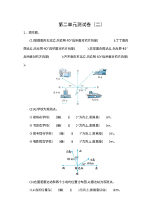 2021年人教版小学六年级数学上册第二单元测试卷（附答案）