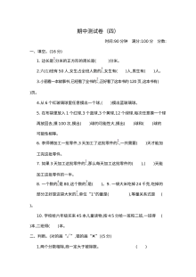 2021年青岛版小学六年级数学上册期中测试卷（含答案）
