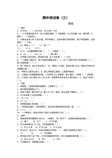 2021年青岛版小学六年级数学上册期中测试卷（三）含答案