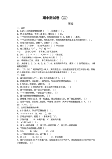 2021年青岛版小学六年级数学上册期中测试卷（含答案）