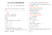 西师大版小学五年级数学2019-2020学年上学期期末检测卷（含答案）