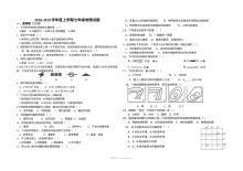 2018-2019学年第一学期七年级地理期中考试试卷（通用版）