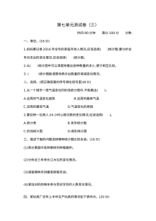 2021年青岛版小学五年级数学上册第七单元测试题（含答案）
