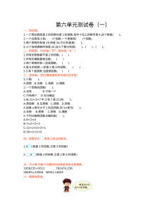 2021年青岛版小学五年级数学上册第六单元测试题（含答案）