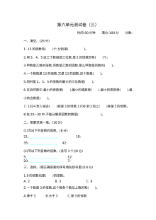 2021年青岛版小学五年级数学上册第六单元测试题（含答案）