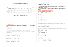 2021年青岛版五四制五年级数学上册期中测试卷（含答案）