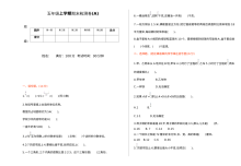 2021年青岛版五四制五年级上册数学期末测试卷（含答案）