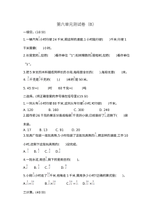 2021年青岛版五四制五年级数学上册第六单元测试题及答案（二）